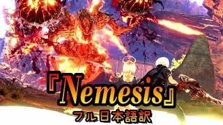 『Nemesis』フル日本語訳【GE3-MAD】