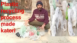 How To Plastic Recycle made katori | प्लास्टिक कैसे रिसाइकिल करे |  @mr.carbinehacker7104