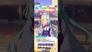 友人サポカ デートイベント アルダンの寄り道 ウマ娘プリティーダービー メジロアルダン