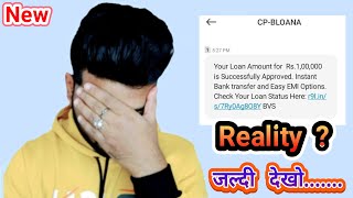 Your Loan Amount For Rs 100000 is Successfully Approved Message Reality | loan approved message scam