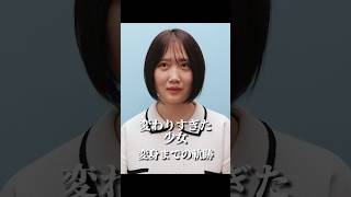 【美容整形】変わりすぎた少女の結末 #Shorts