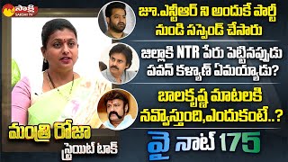 Minister RK Roja Comments on Pawan Kalyan, Chandrababu and Lokesh | Exclusive Interview | Sakshi TV