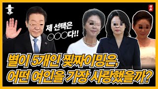 [재미있는 소설] 누구를 가장 사랑했을까?