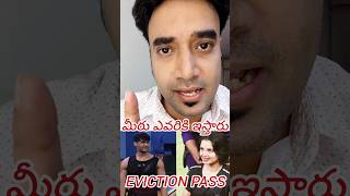 మీరు ఎవరికి ఇస్తారు #biggboss #pallaviprashanth #bb7 #bb7telugu #pp #bb7promo #biggbossott2 #reels