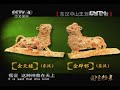 国宝档案 《国宝档案》 20120718 东汉中山王刘畅墓 金器