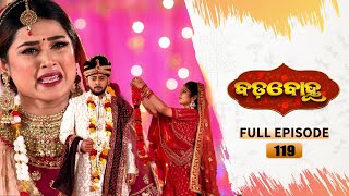 BADABOHU | Full Ep 119 | 17th Dec 2024 | Odia Serial | Tarang TV