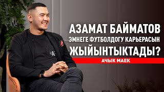 Азамат Байматовдун жашоодогу кыйынчылыктары 20 жылдык футболго арналган өмүрү