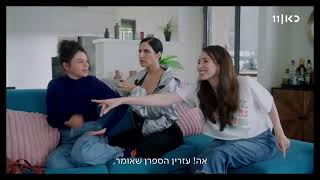 שפת גוף - מי זאת!