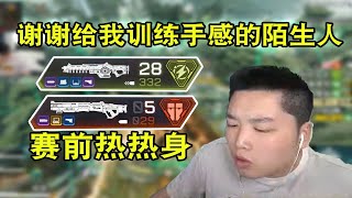 【APEX 皮特174】本賽季最離譜的武器！！復仇女神太強了！！！