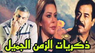 الحلقة(37)كلمات من الشاطئ الاخر : ذكريات الزمن الجميل