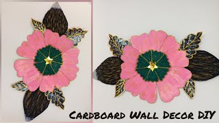 Cardboard wall hanging DIY||Home decorating ideas||How to recycle cardboard at home