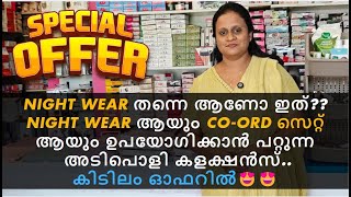 Night wear ആയും co-ord സെറ്റ് ആയും ഉപയോഗിക്കാൻ പറ്റുന്ന അടിപൊളി കളക്ഷൻസ് കിടിലം ഓഫറിൽ | Herz \u0026 babyz