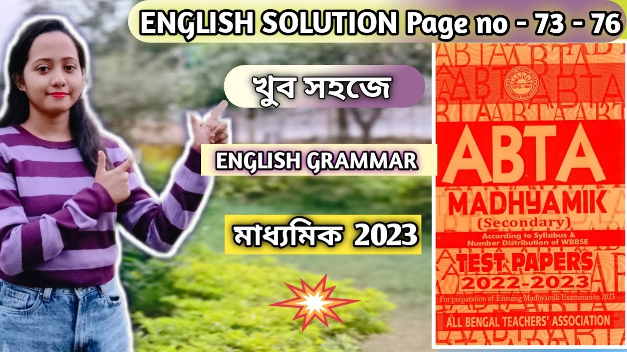 Madhyamik 2023 ABTA TEST PAPER (73-76) CLASS 10 ENGLISH GRAMMAR|ENGLISH ...