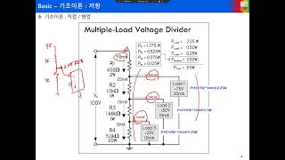 Practical Electronics for Inventors (Basic_02)