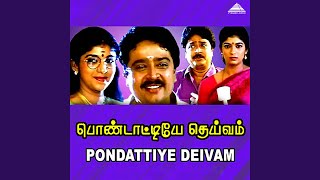 Pombalathan Deivamedi