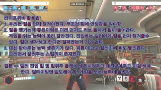 방해핵 라이프위버 사용법. HECK_DISTURB How to use Lifeweaver. #핵#방해핵#FPS#총게임#라이프위버#Lifeweaver#HECKDISTURB