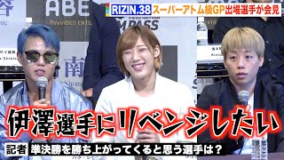 【RIZIN.38】RENA欠場で伊澤星花へのリベンジに燃える浜崎朱加＆パク・シウが静かな火花バチバチ！ 『超RIZIN』『RIZIN.38』追加対戦カード発表記者会見