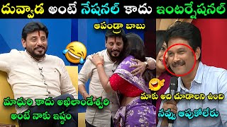 DUVVADA SRINIVAS TROLL LATEST  DIVVELA MADHURI DANCE TROLL MADHURI SING SONG TROLL | TELUGU TROLLS