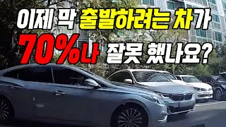 17810회. 지하 주차장을 빠르게 빠져 나오는 상대차가 이제 막 나가려는 블박차를 박았습니다!