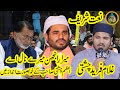 Naat Sharif || Mera Ranjhan Mere Naal Hay || Ghulam Fareed Chishti