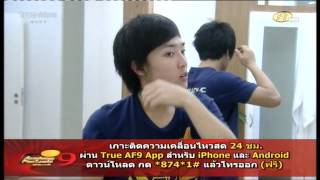 เหตุการณ์ก่อนนอน วันเสาร์ ตอน 1