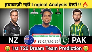 NZ vs PAK Dream11 Team | NZ vs PAK Dream11 1st T20 | NZ vs PAK Dream11 Team Today Match Prediction