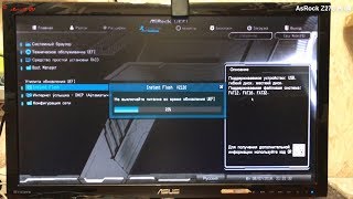 Материнская плата AsRock Z270 Pro4 обновление ( прошивка ) bios