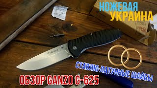 Обзор Ganzo G625, достойный бюджетник, модернизируем ось!