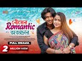 Bou Ar Romantic Ottachar | বউয়ের রোমান্টিক অত্যাচার | Arosh Khan | Faria Shahrin | New Natok 2023