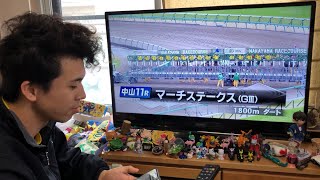 【セルフ実況】 第27回 マーチステークス G3 優勝馬 スワーヴアラミス 中山競馬 重賞 2020年3月31日 ダート