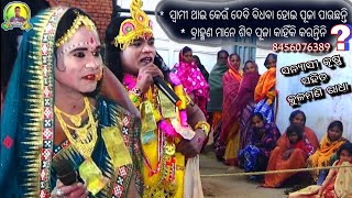 Swami Thai Bidhaba Devi //  8456076389. Sanyasi Krushna & Kulamani Radha // Bramhana Siba pooja