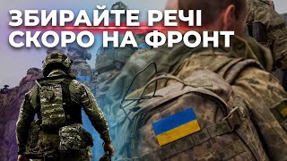 Мобілізація не омине нікого. Кого мобілізують у травні?