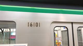 【16000系のトプナン】メトロ16000系16101F 各停向ヶ丘遊園行き 表参道駅発車