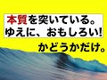 用途制限ナシ！使途期限ナシ！ 夢の研究費100万円をゲットせよ