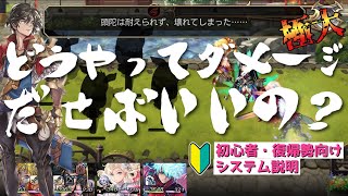 【アナデン】ベテラン勢はなんであんなにダメージが出る？ダメージの仕組み編