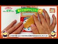 ポッピンクッキン　たのしいピザやさん　作り方動画