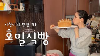 호밀식빵 | 50%호밀식빵 만들기 Soft Rye Sandwich Bread