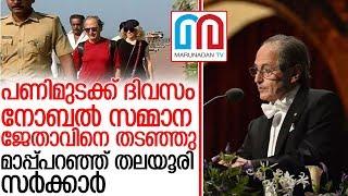 സര്‍ക്കാരിന്റെ അതിഥിയെ തടഞ്ഞു 4 സിഐടിയു പ്രവര്‍ത്തകര്‍ അറസ്റ്റില്‍  I michael levitt