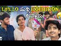 Exploring Exhibition with my friends 🎡 | Steven