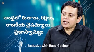 Babu Gogineni on Caste, Politics \u0026 Democracy - Full Podcast