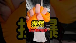 Squeezing Stress Balls to the Max🍊捏爆舒壓球！#shorts #tiktok #short