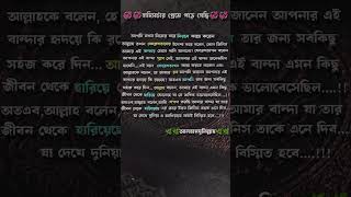 আপনি যখন নিরবে নিজের ঘরে কান্না করেন...#shorts #islamicstatus #islamicvideo #viralvideo #viralreels