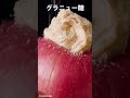 【均等に切れる？】りんごのハッセルバック🍎 shorts