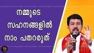 Fr Daniel Poovannathil Powerful Talk | We Must Not Stumble in Our Afflictions