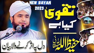 Taqwa | Most Emotional Bayan 2023 By Hafeez ullah Mustafai