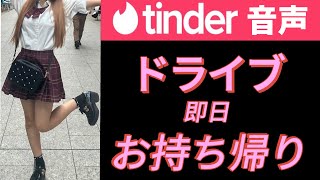 【実録音声】Hカップの女子大生を即日お持ち帰りしてみたwww