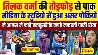 Pak Media Crying India Ne England Ke Khilaf 2nd T20 Jeeta | Ind Vs Eng T20 Highlights  | Pak Reacts