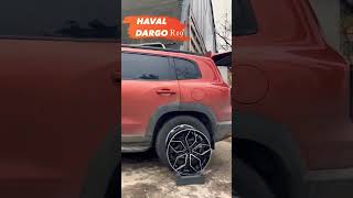 Haval Dargo на примерке #литыедиски #шины