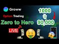 How to do Hero Zero Trading | live Hero zero Trading