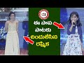 Rashmika Mandanna Dance For Ahana's HE IS SO CUTE Song || TeluguNewsTV